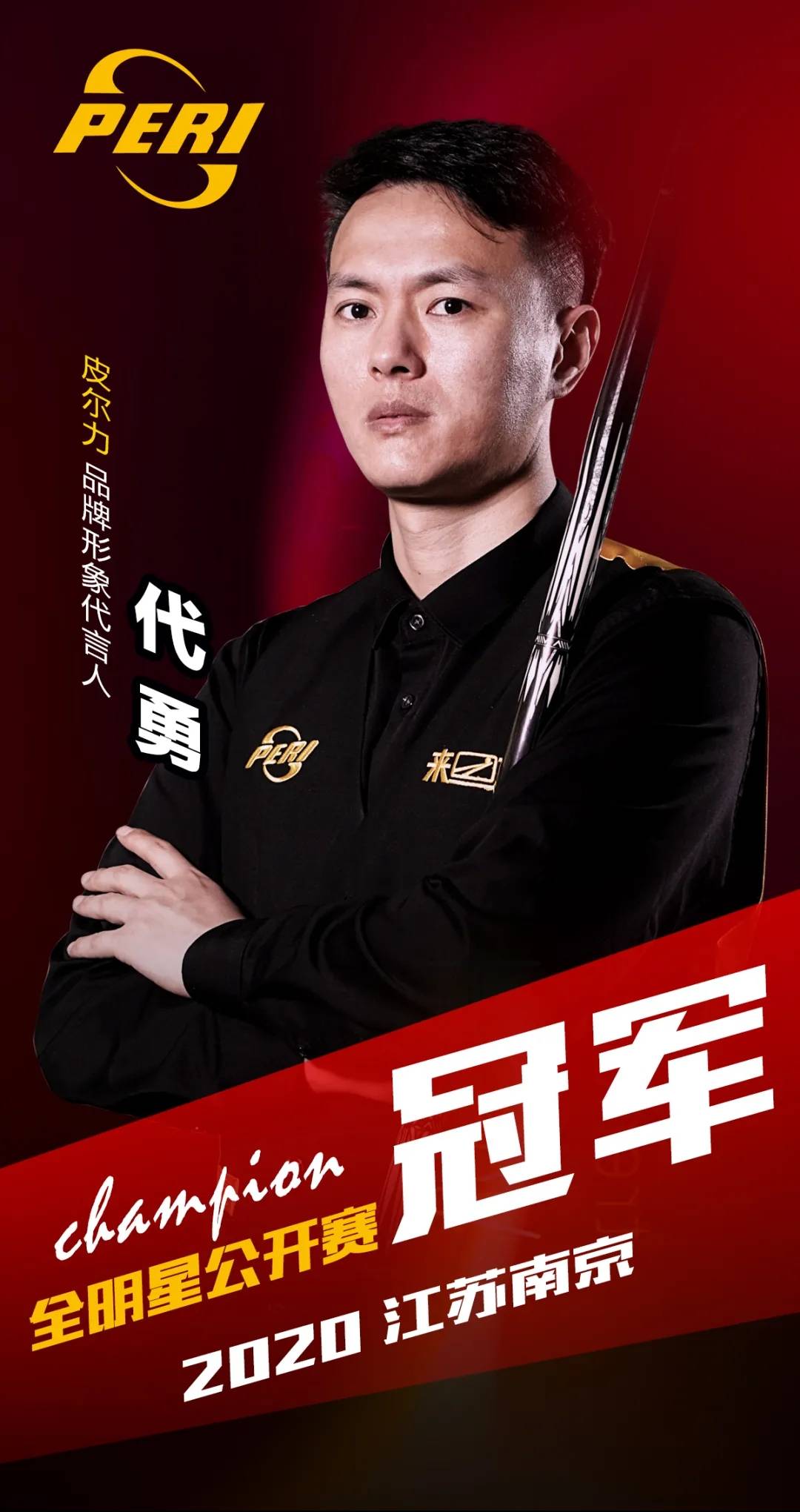 信念去为国